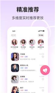 对对平台  v1.9.0