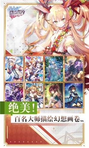 终焉誓约公测版  v7.9.5