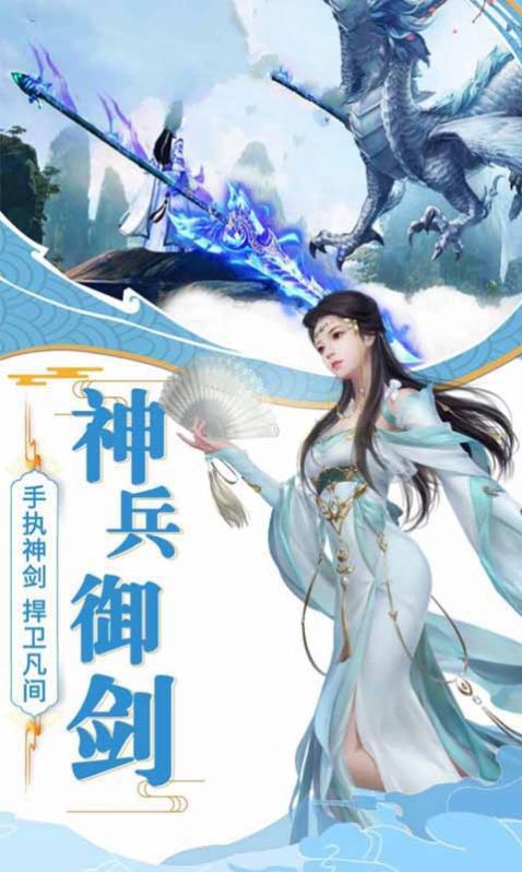 杨门剑侠情缘手游官方版  v3.0.1