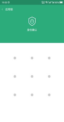 手机APP锁 21.1