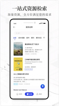 维普智慧图书馆ios版 v2.0.5