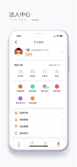 圣原易购截图0
