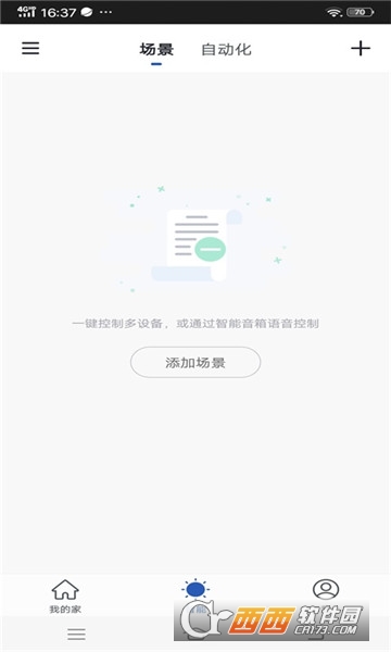 智慧e家 版本:v1.0.2