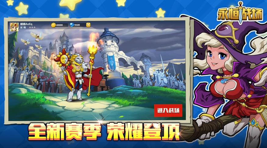 永恒战场兑换码手游最新版  v4.3.4