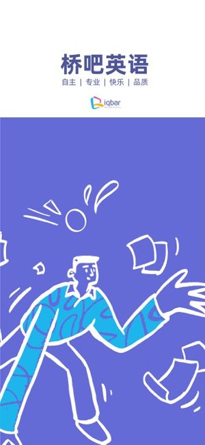 桥吧英语家长端APP最新版图片2