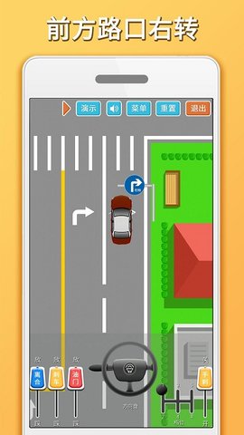 科目三路考学车 v1.6.3
