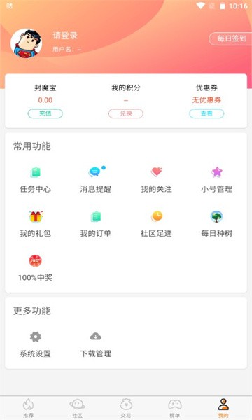 封魔游戏  v1.0.2