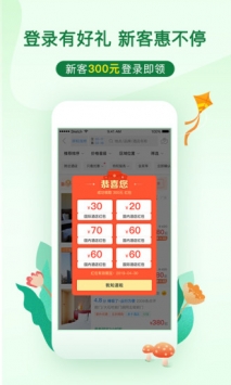 艺龙旅行 v3.1.5