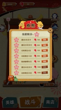 神都纸片人苹果版 v4.0.5