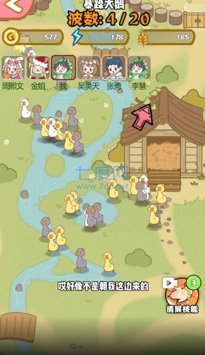 暴躁大鹅正版 v1.0.1