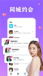 附近一对聊  v2.2.1