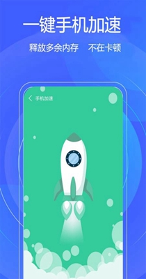 一键手机清理 v1.0.0
