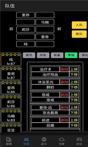 放置冒险团0.7.18  v0.8.02