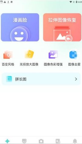 嗨趣相机 v1.0.0