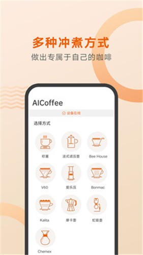 好咖啡  v1.0.15