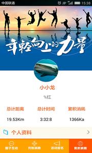 润跑截图2