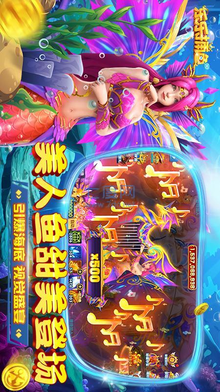 乐乐捕鱼兑换5000钻石