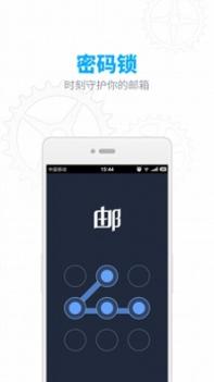 163邮箱个人登录 v3.2.5