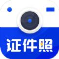证件照之星APP客户端 
