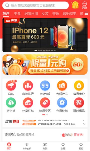 大六汇商城 v3.8.7官方版
