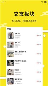 闪秀交友  v1.0.00