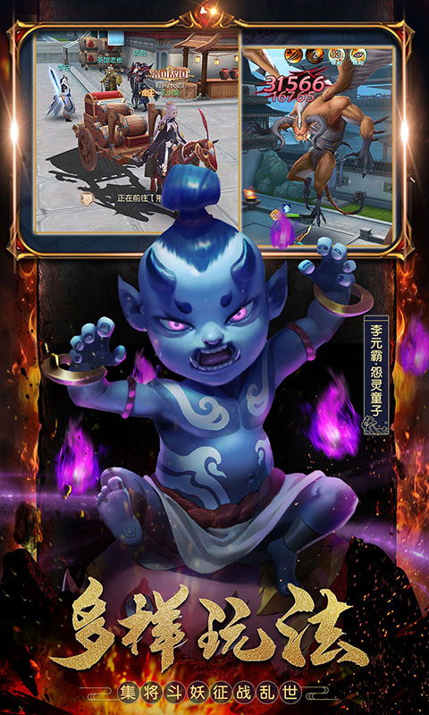 幻龙武将传 BT版 v3.0.5