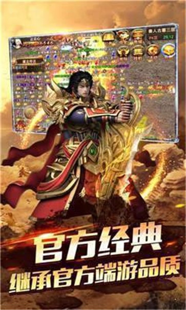 变态传奇高爆版 需要支持安卓系统5.2以上
