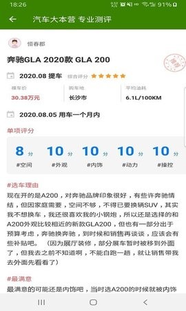 汽车大本营  v1.0.1