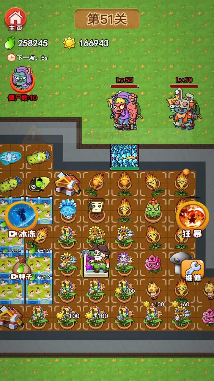 农夫战僵尸大招加强版  v4.1.3