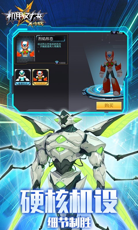 机甲对决大作战手机游戏安卓版  v3.5.3