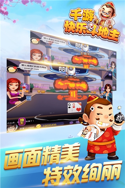 千游快乐斗地主单机版