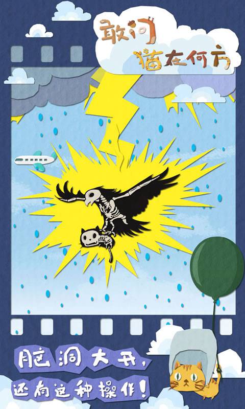 敢问猫在何方 v1.1