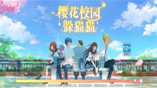 樱花校园躲猫猫最新版免广告版 v1.0.4