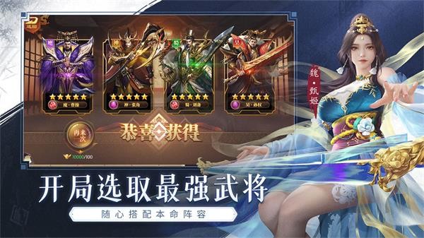这才是三国  v1.0.0