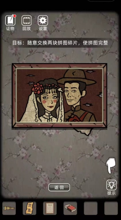 微信诡异老屋游戏官方版  v4.5.1