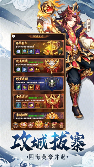 三国志无双版手游解锁版 v3.5.3