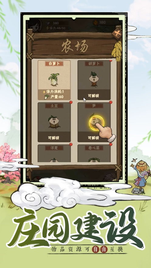 萌趣庄园游戏红包版  v4.0.4