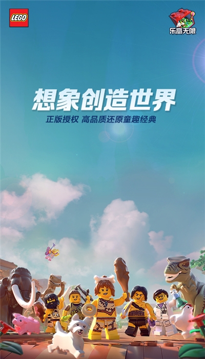 乐高无限2020激活码大全