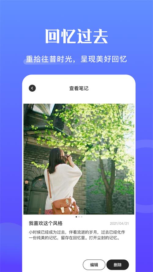 记事簿  v1.1
