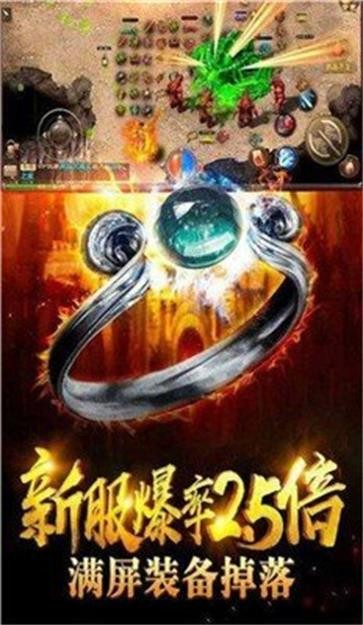 一人一个区无vip传奇 需要支持安卓系统5.2以上