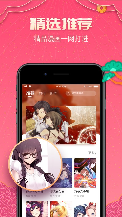 醉枫漫画  v1.0.0