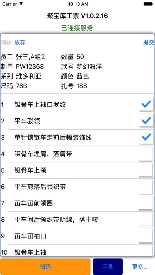 聚宝库系统  v2.8.8