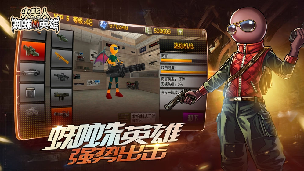 火柴人蜘蛛英雄中文手机版