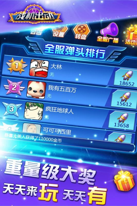 战机出动  v3.23.03