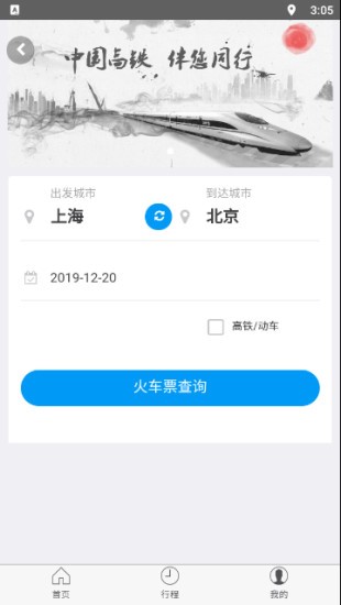 华谊旅行  v1.0.4