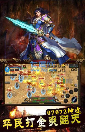 龙城盛世单机版散人传奇