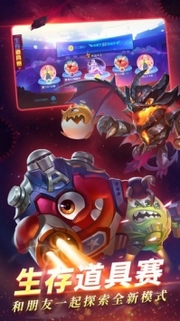 球球大作战最新版 v2.5.5