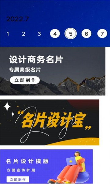 名片生成器最新版 v1.0.0