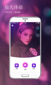 照片编辑P图  v1.0.7
