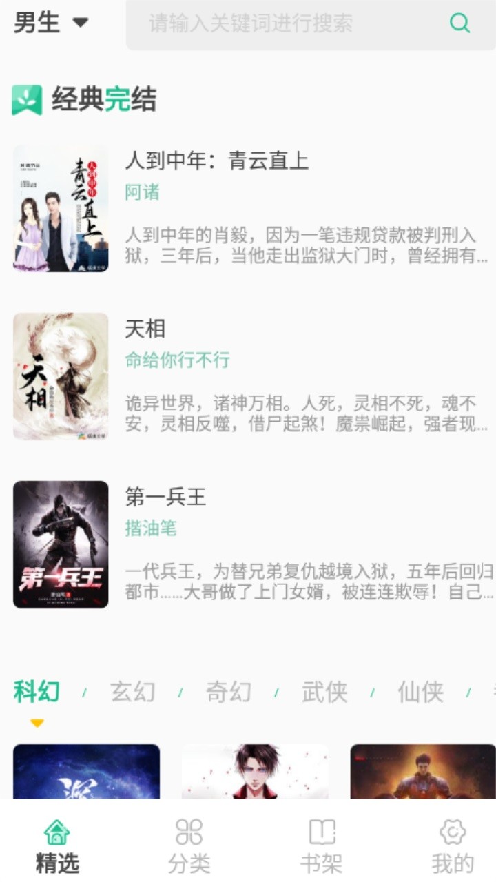 久久爽文  v1.1.2